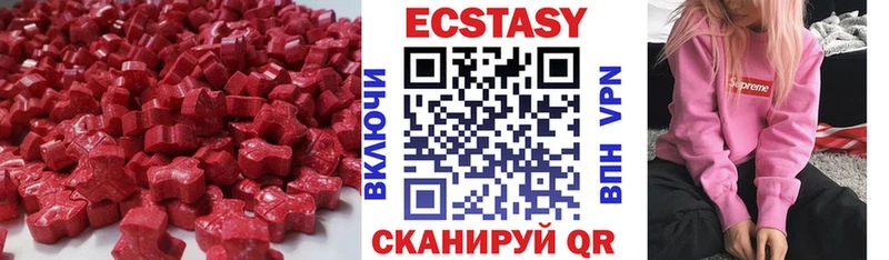 Ecstasy XTC  Купить закладки  Гурьевск 