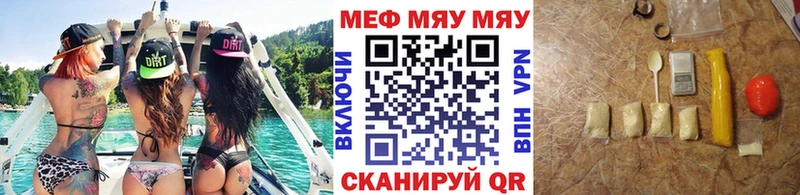 МЯУ-МЯУ mephedrone  Купить  Гурьевск 